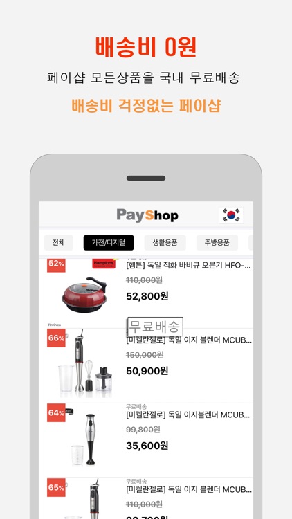 PayShop (페이샵)