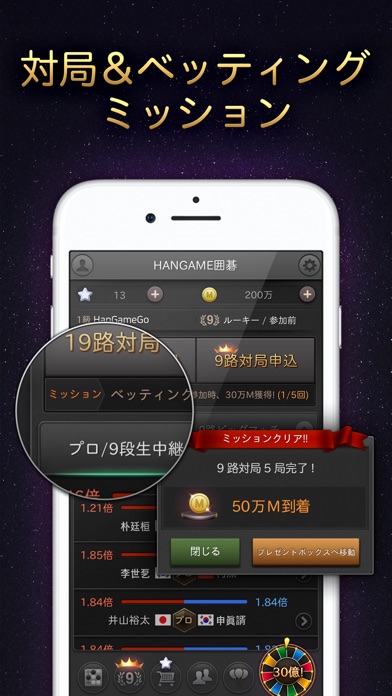 Hangame囲碁 screenshot1