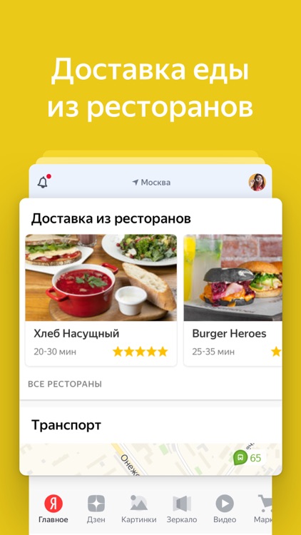 Яндекс