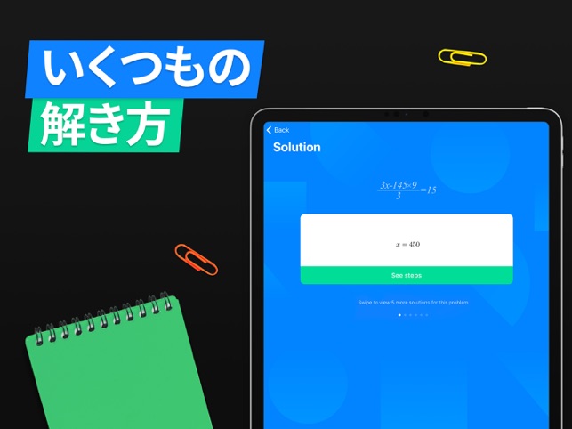 Snapcalc 数学計算 数学の問題解決用アプリ をapp Storeで