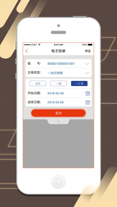 创兴银行企业手机银行(境内) screenshot 3