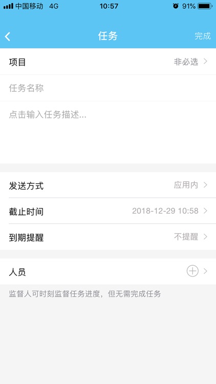 奥链-工业互联网首选平台 screenshot-4