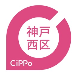 神戸西区CiPPo