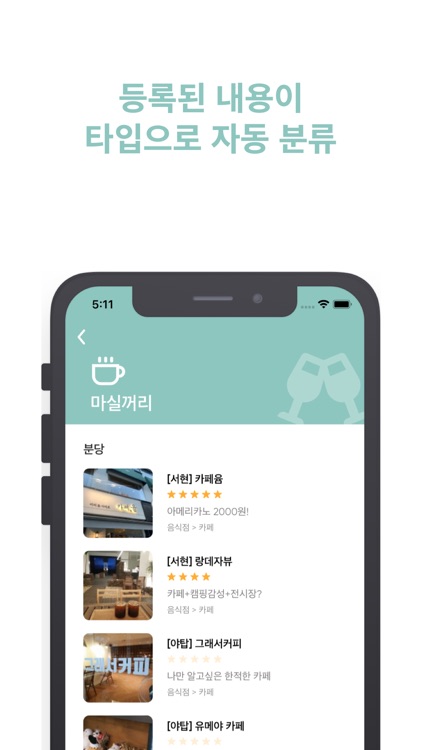 디스커버 screenshot-4