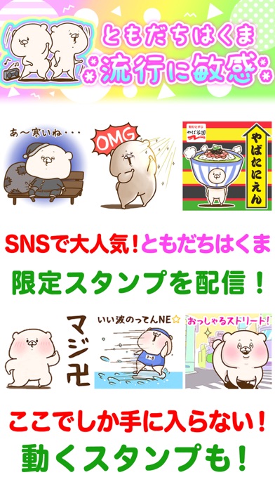 動くスタンプ Push 有名スタンプ取り放題 For Android Download Free Latest Version Mod 21