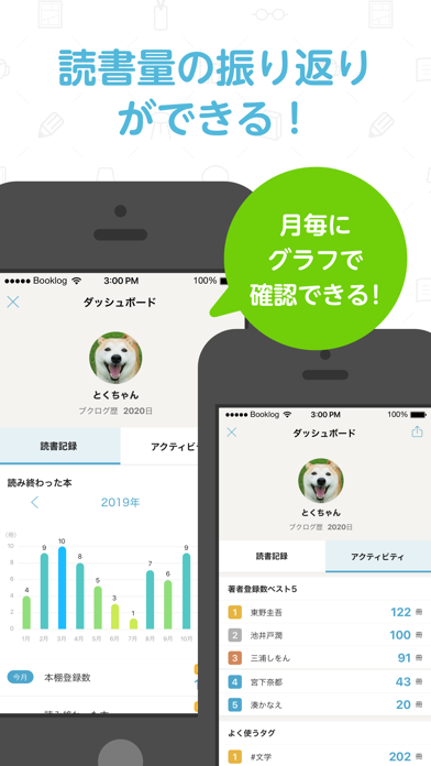 Android 用の 読書管理ブクログ 本棚 読書記録 Apk をダウンロード