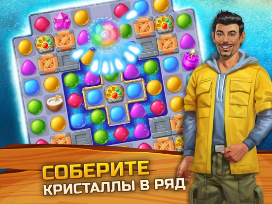 Игра Survivors: Остаться в живых