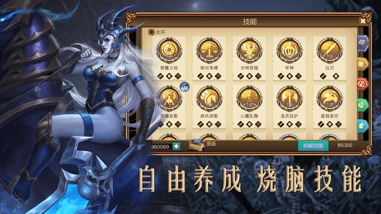 王者归来-战争策略卡牌游戏 赏金勇者 screenshot-4