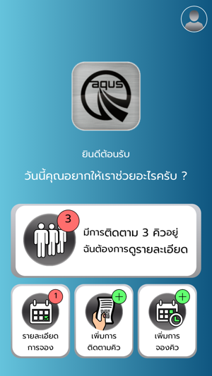 Smart-Q AQUS(圖1)-速報App