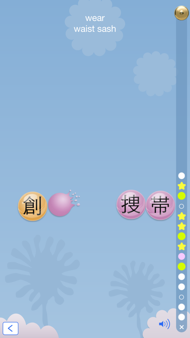How to cancel & delete Kanji Bubbles from iphone & ipad 2