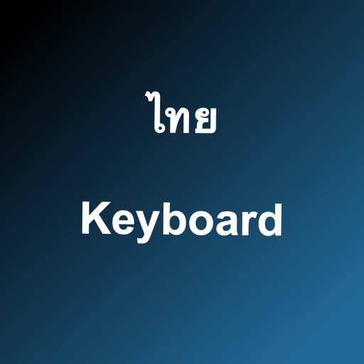 Thai Keyboard รวดเร็ว