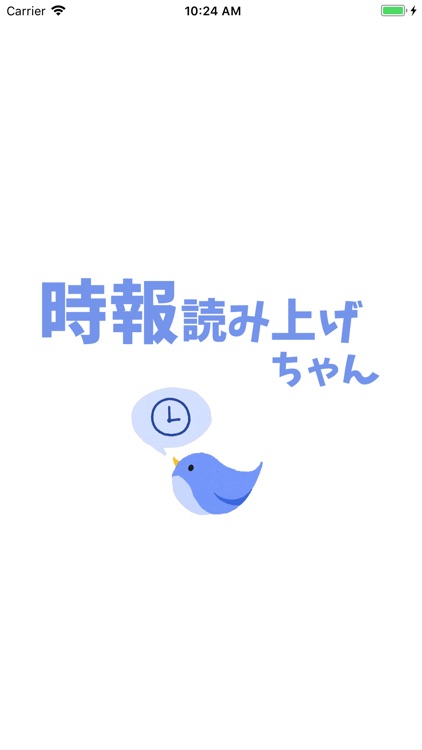 時報読み上げちゃん