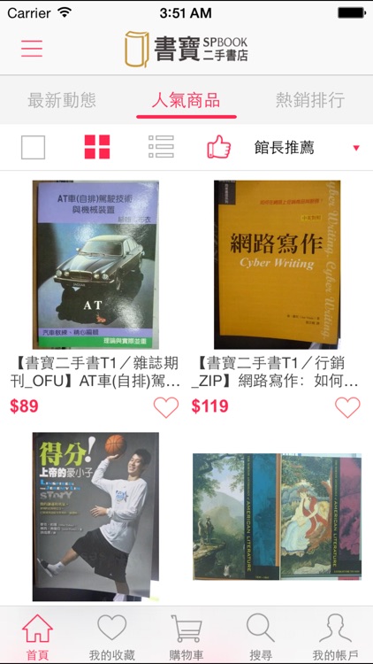 書寶二手書店