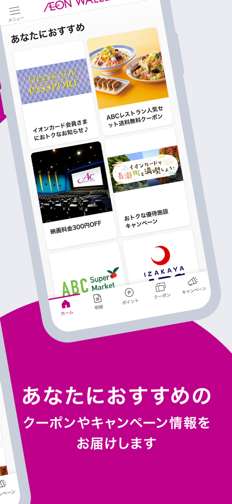 Aeon Wallet Overview Apple App Store Japan