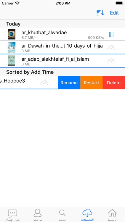 Muslim e-Library - المكتبة screenshot-4