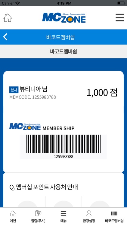 MCZONE-리안헤어,보그헤어