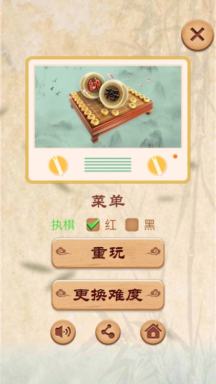 中国象棋 - 双人中国象棋大师 screenshot-6