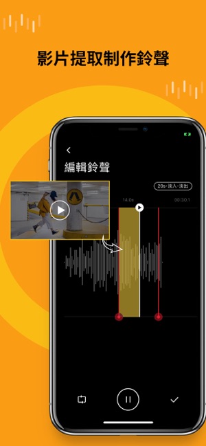 鈴聲 - 手機鈴聲 · 鈴聲製作(圖4)-速報App