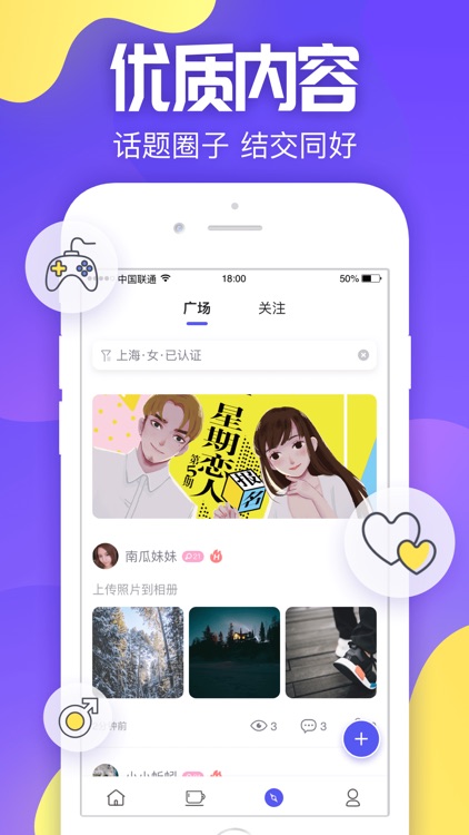 同城美丽约 - 约会交友App screenshot-3