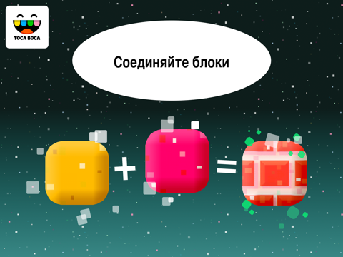 Скриншот из Toca Blocks