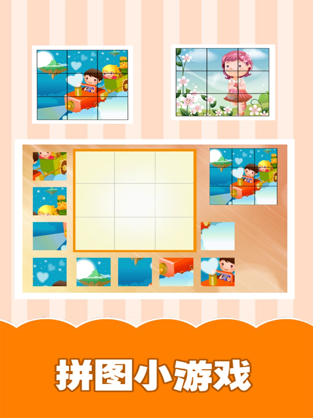 认水果 适合2岁 3岁 4岁学习认知大全free Download App For Iphone Steprimo Com