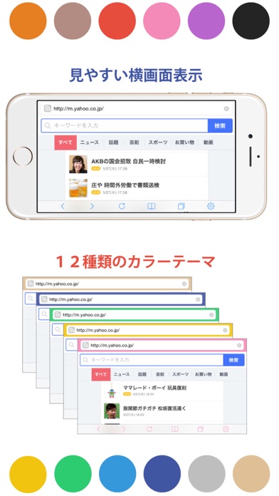 広告ブロック Exブラウザ 不快な広告消す Catchapp Iphoneアプリ Ipadアプリ検索