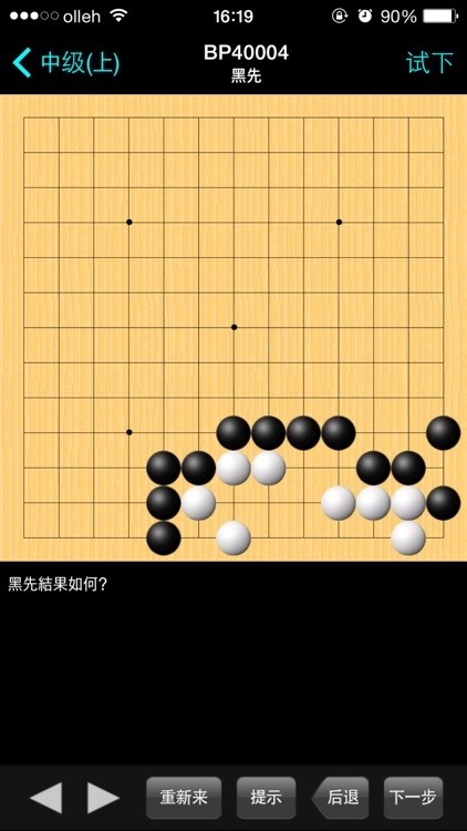 新浪围棋 screenshot-4