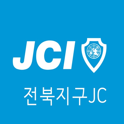 전북지구청년회의소