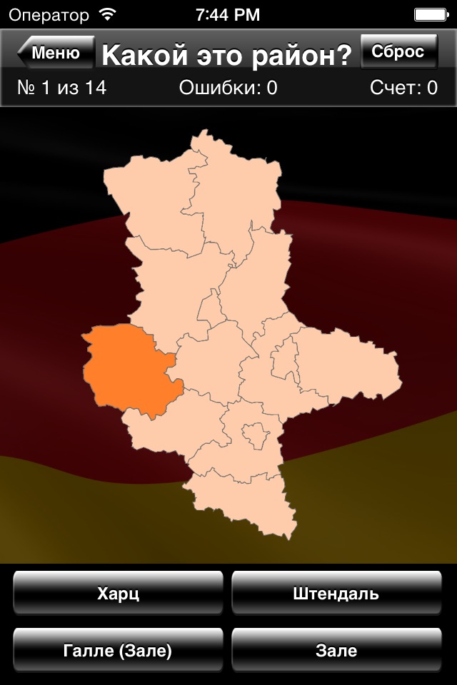 Germany Map Quiz screenshot 3