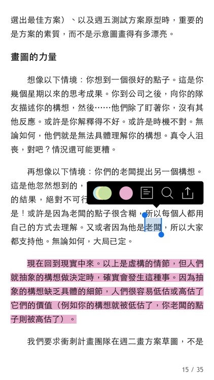 樂天Kobo – 全球中外文暢銷電子書 screenshot-3