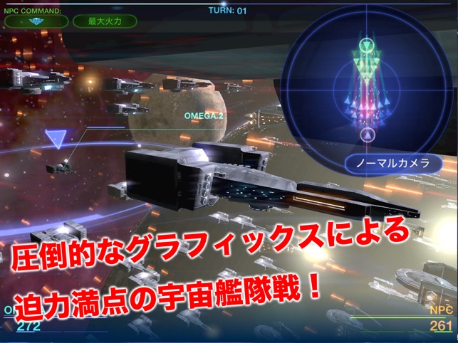 セレスティアルフリート 宇宙艦隊ギャラクシーストラテジー をapp Storeで