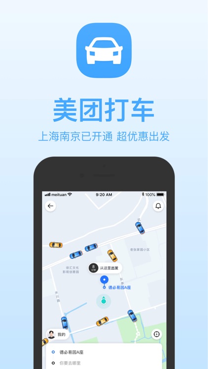 美团-同城旅游攻略app screenshot-9
