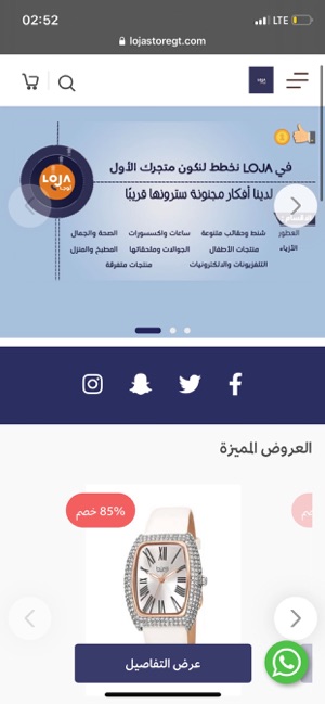 LOJA لوجا(圖3)-速報App