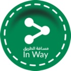 InWay - مسافة الطريق‎‎‎