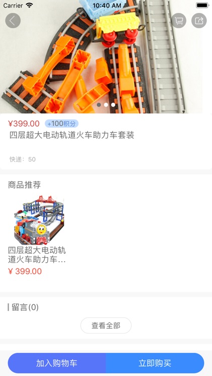 爱奇彩 - 我们一起来淘宝吧