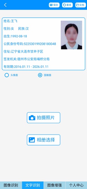 萬能圖像識別 - 全能拍照識物品、文字小工具(圖7)-速報App