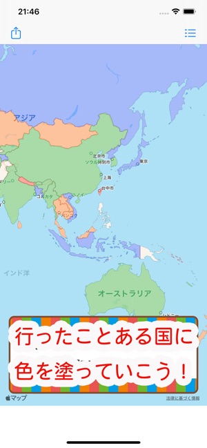 世界制覇 世界地図に色を塗っていこう をapp Storeで