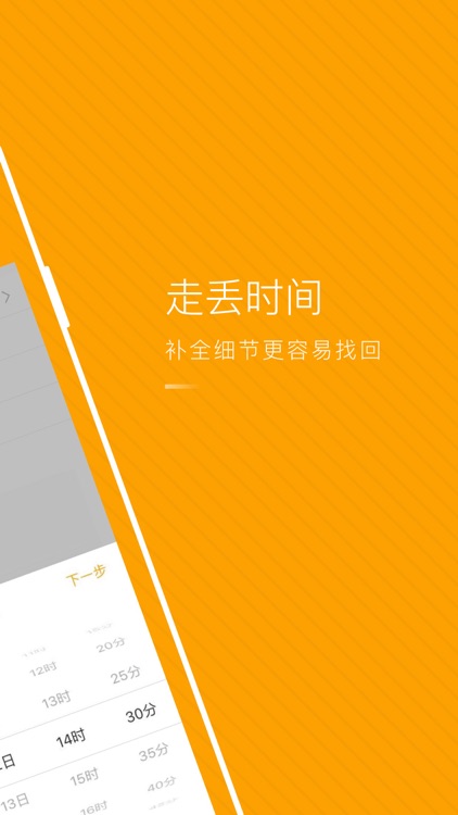 寻友记-互助平台 screenshot-3