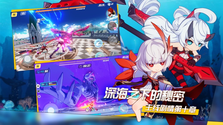 崩坏3 screenshot-0