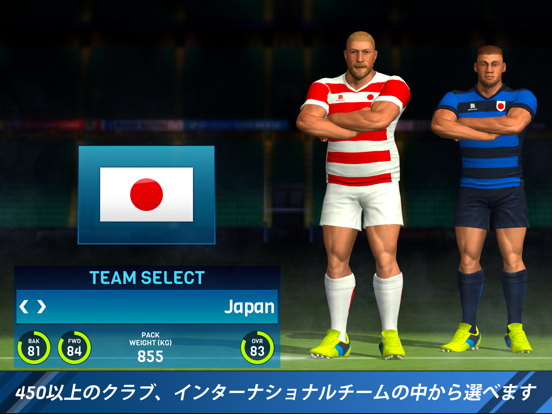 Rugby Nations 18のおすすめ画像3