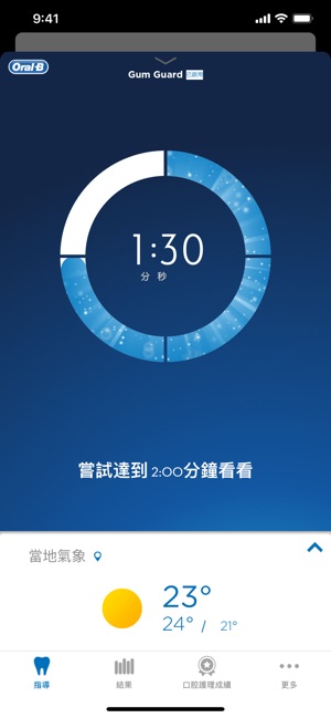 Oral-B(圖5)-速報App