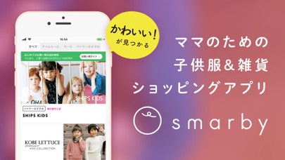 smarby(スマービー) ママのための通販アプリのおすすめ画像1