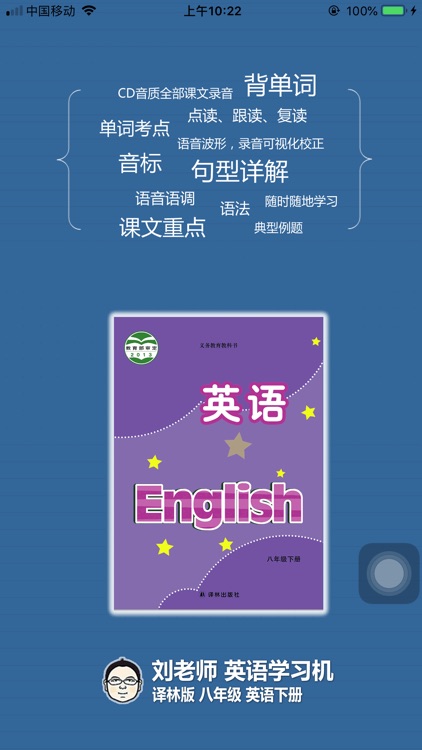 刘老师系列-译林版8下英语课文同步练习