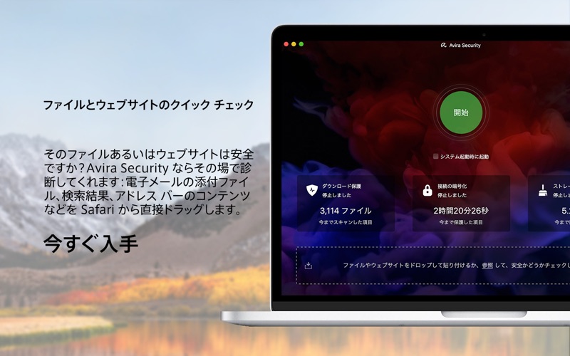 Avira Security screenshot 4