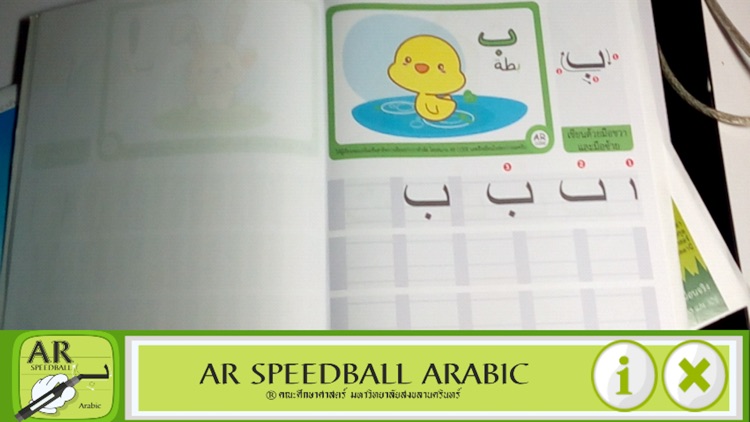 AR Speedball Arabic LH