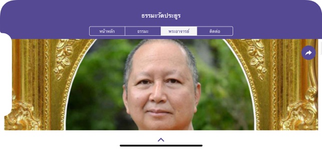 Wat Prayoon Dhamma(圖5)-速報App