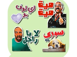 This arabic emoji sticker app includes a lot of colorful real arabic emoji art collections