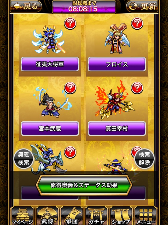 戦乱のサムライキングダム をapp Storeで