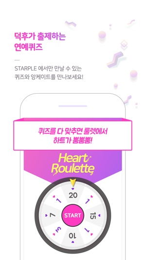 STARPLE - K-POP&K-Culture Play(圖4)-速報App