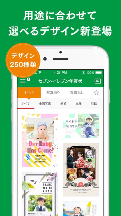 セブン‐イレブン年賀状2021 - コンビニで年賀状